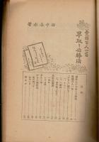 愛国百人一首かるたの取り方