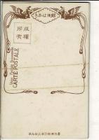 （レトロ絵葉書）大嘗祭の図6枚 京都御所/紫宸殿上/紫宸殿前庭/悠紀殿御幸/主基殿風俗舞/伊勢大廟御参拝