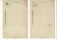 （レトロ絵葉書）「Nippon Yusen Kaisha S.S "KASUGA MARU"」2種