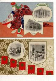 （レトロ絵葉書2枚）大阪三越「ルイ室/陳列場」「建築中の大阪三越設計図/現在の大阪三越」