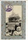 （レトロ絵葉書）岩戸山 京都寺町丸田町南入石敢堂版 明治40年7月スタンプ（不鮮明）