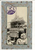 （レトロ絵葉書）岩戸山 京都寺町丸田町南入石敢堂版 明治40年7月スタンプ（不鮮明）
