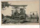 （レトロ絵葉書）御嶽山王滝口八海山神社