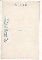 （レトロ絵葉書）安房北條海岸 