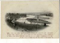 （レトロ絵葉書）宇治全景