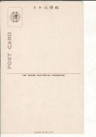 （レトロ絵葉書）電気大博覧会第一会場全景 築港 閑院総裁宮殿下 THE GRAND ELECTRICAL EXHIBITION