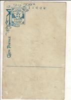 （レトロ絵葉書）光宮宣仁親王殿下 表面虫損多数