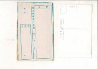 （レトロ絵葉書）「爆発と溶岩の島 秀麗桜島の展望」絵葉書6枚 袋付