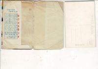 （レトロ絵葉書）「原色版 国立公園 鳴門名所」絵葉書8枚 タトウ付 タトウに鳴門観潮時刻表収録