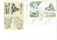 （絵葉書）Taroの姫路城のスケッチ集（竹ペン・透明水彩） はがき8枚1組 カバー付