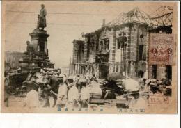 （レトロ絵葉書）「関東大震災 須田町万世橋駅」通信面に1銭5厘切手を貼り13.9.2の消印押印