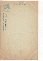 （レトロ絵葉書）「関東大震災 須田町万世橋駅」通信面に1銭5厘切手を貼り13.9.2の消印押印