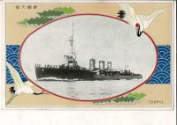 （レトロ絵葉書）軍艦天龍 エンボス加工