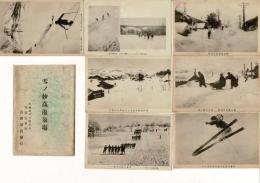（レトロ絵葉書）「雪ノ妙高温泉場」絵葉書7枚と袋