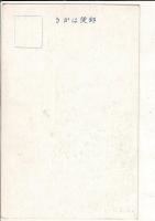 （レトロ絵葉書）財団法人奉公館 京都在郷軍人会京都支部発起 1枚