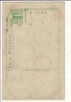 （レトロ絵葉書）加藤海軍中将凱旋 三年十二月四日新橋着