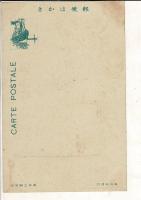 （レトロ絵葉書）「報知新聞主催巡航博覧会紀念 印刷機械・報知新聞」 通信面に「明治丗九年九十士月 報知新聞巡航博覧会紀念」印 東京三間石印