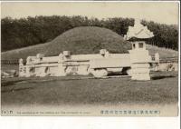 （レトロ絵葉書）「（朝鮮風景）清涼里王妃の陵墓