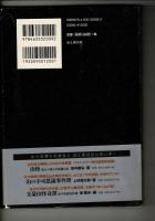 新編山のミステリー