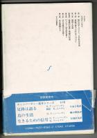 チンパンジー読み書きを習う