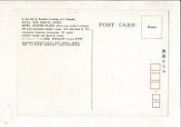 （レトロ絵葉書）ホテルニューハカタ新館 ホテルステーションプラザ