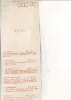 （レトロ絵葉書）「雪国 飛騨」版画絵葉書6枚 タトウ付き 版元：ふじや