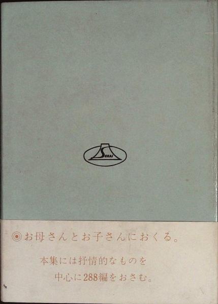の 花 丘 みかん 咲く