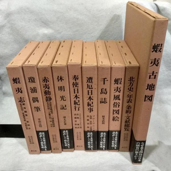 大久保利謙歴史著作集 | racquetwar.com