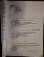 街路交通調査報告書