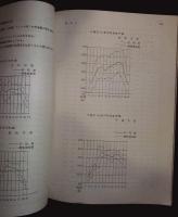 街路交通調査報告書