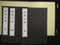 岐陽百瓶<天・地・人　3冊>