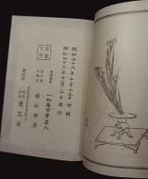 岐陽百瓶<天・地・人　3冊>