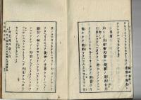 正信偈大意