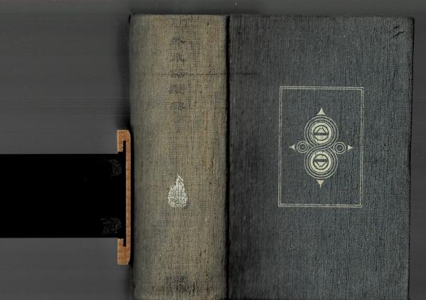 外来語辞典(荒川 惣兵衛) / 古本、中古本、古書籍の通販は「日本