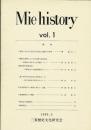 Mie history Vol. 1 (1990.5)
