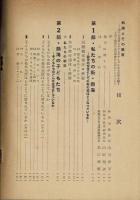 熱海とその教育