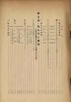 熱海とその教育