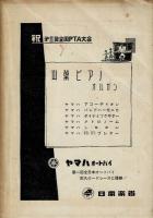 熱海とその教育