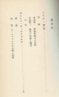 和辻哲郎全集　1巻～20巻　岩波書店 和辻哲郎全集 全28冊揃」 1巻～20巻 増補改版20巻～25巻 別巻