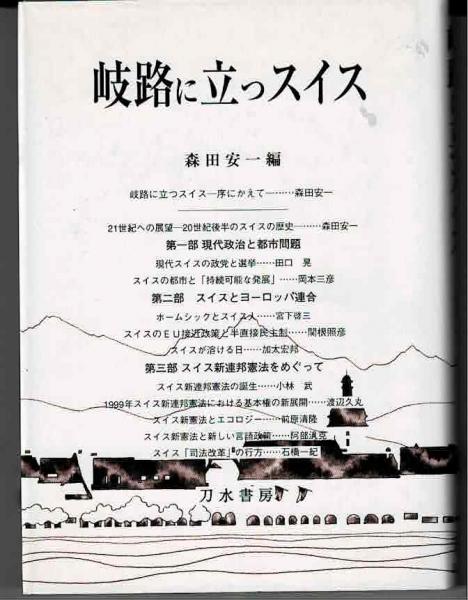 激安の 未使用近 cinemusic.net 安い購入 鴎外全集 鴎外全集 全38冊 全