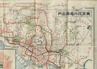 電車案内 東京 郊外 電車自働車系統早見 十五区町名早見