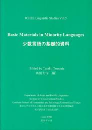 Basic Materials in Minority Languages 少数言語の基礎的資料