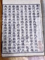 孝經大義 不分卷