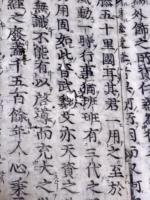 孝經大義 不分卷