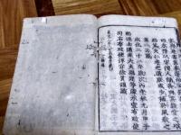 孝經大義 不分卷