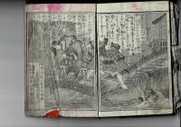 絵本小栗外伝