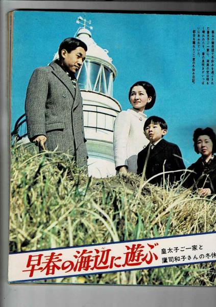 ヤングレディ(講談社 [編]) / 古本、中古本、古書籍の通販は「日本の