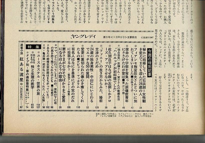 ヤングレディ(講談社 [編]) / 古本、中古本、古書籍の通販は