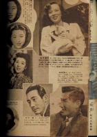 映画スター名鑑　面白倶楽部新年号付録　昭和25年１月１日発行
