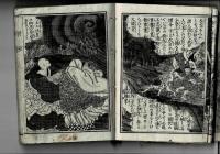 絵本菅原天神記